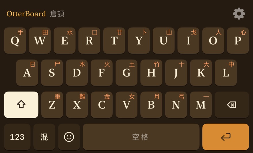 琥珀主題鍵盤，深色