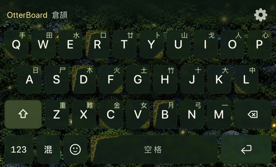 青苔螢火主題鍵盤，夜色苔林背景