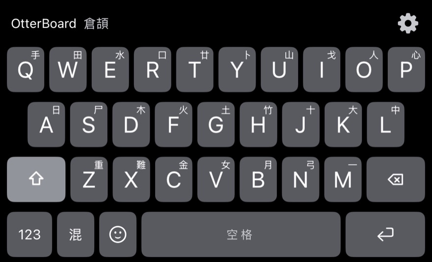 原生主題鍵盤，深色