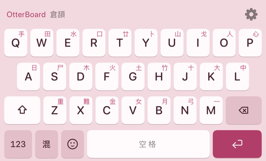 櫻主題鍵盤